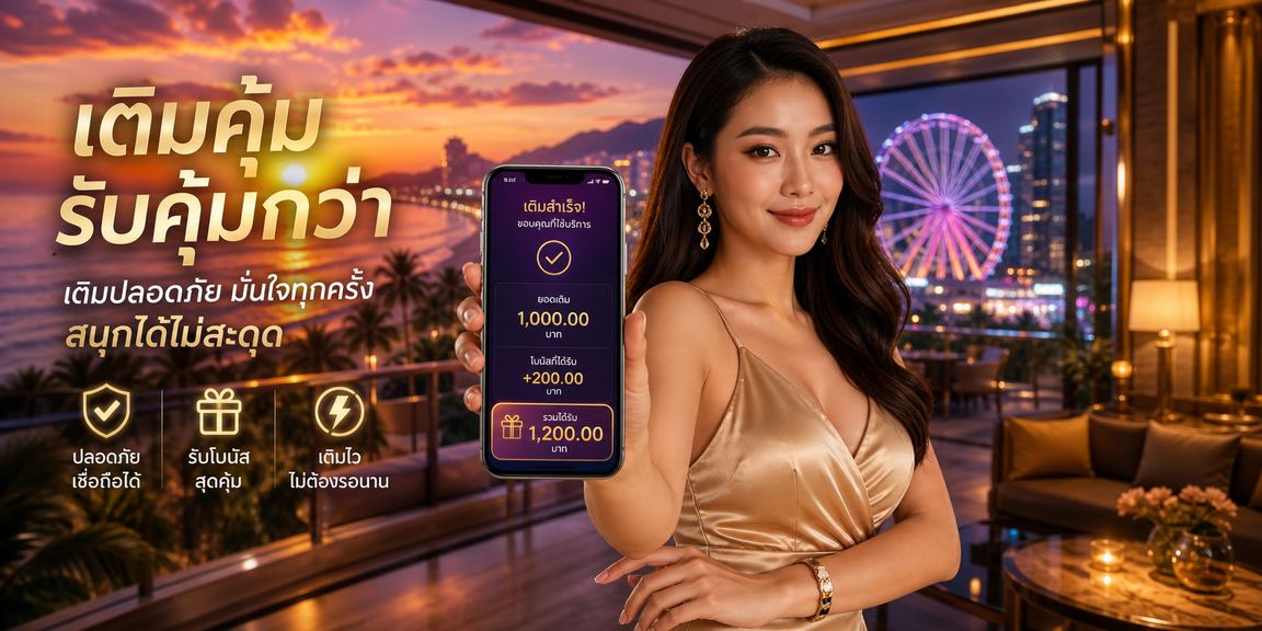 m358 VIP คาสิโนออนไลน์กรุงเทพ